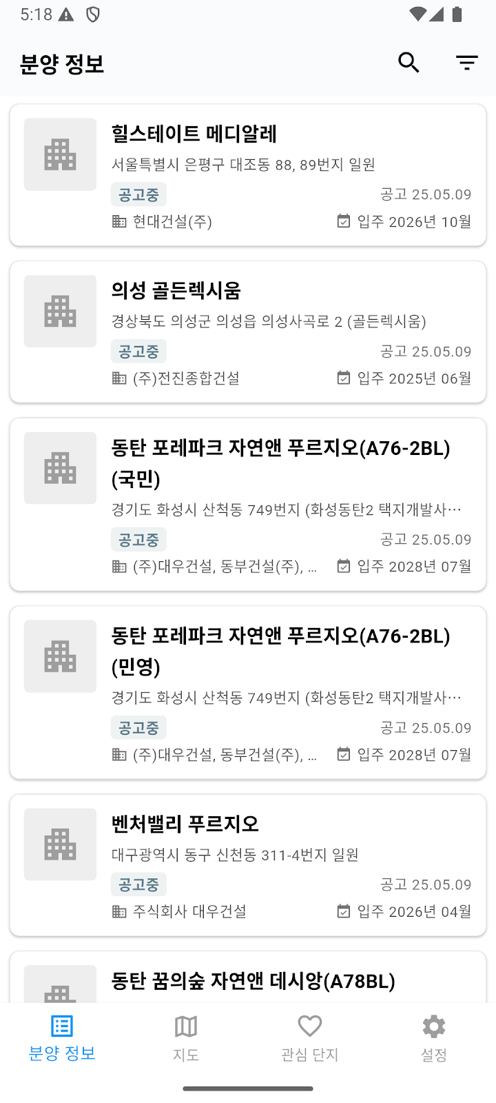Cheongyak: Apt Subscriptions Screenshot 1