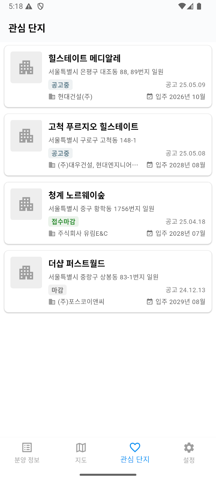 Cheongyak: Apt Subscriptions Screenshot 4