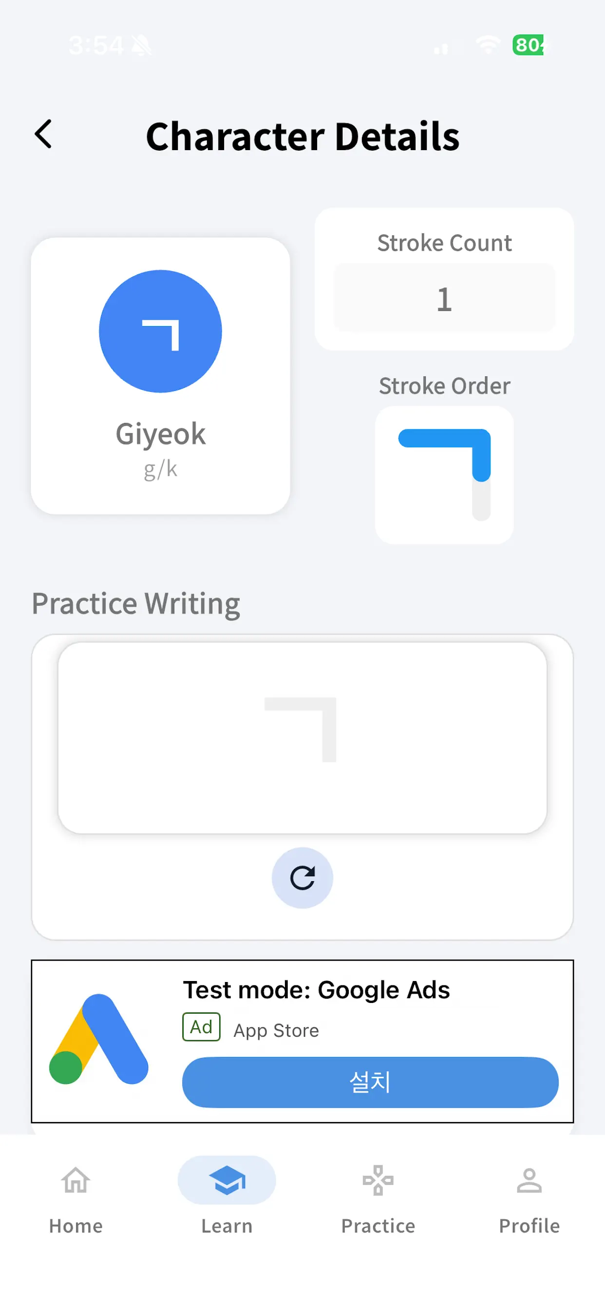 Learn Korean: Hangeul Screenshot 3